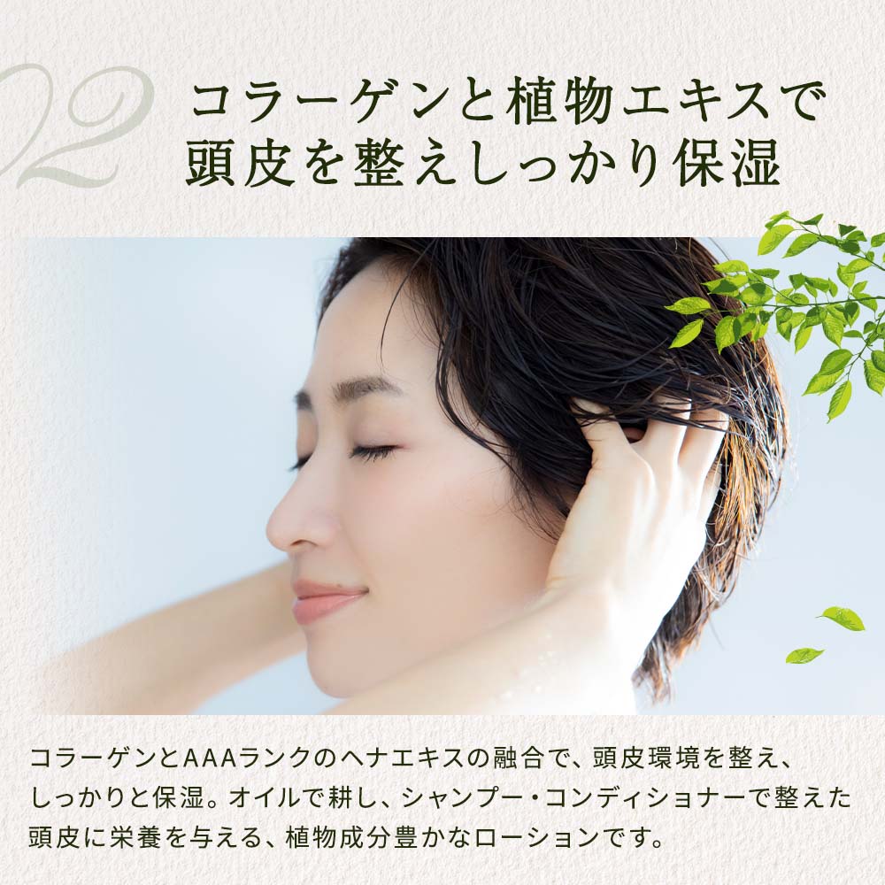 カルナリッチ スカルプローション