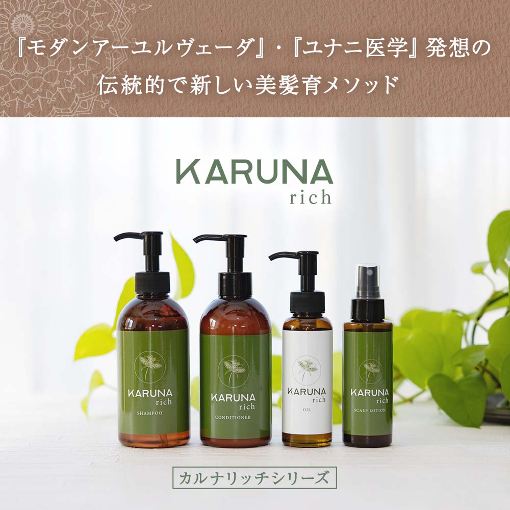 カルナリッチ スカルプローション