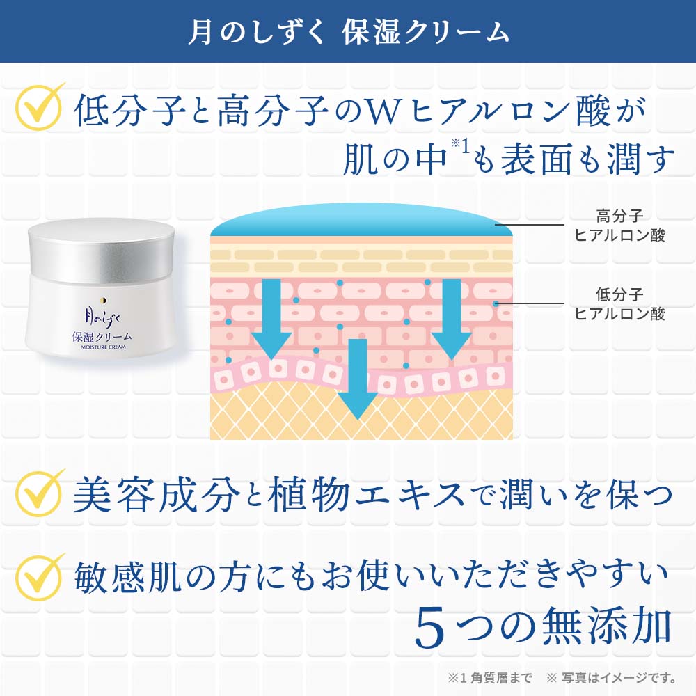 月のしずく化粧品5点セット【送料無料】｜月のしずく｜健康通販
