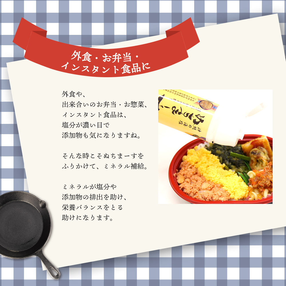 海のミネラルでできた塩 ぬちまーす 大容量の袋入り!ぬちまーす(250g)