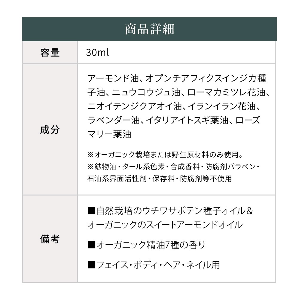 【定期宅配】ウチワサボテンオイル CACTI ブレンドオイル