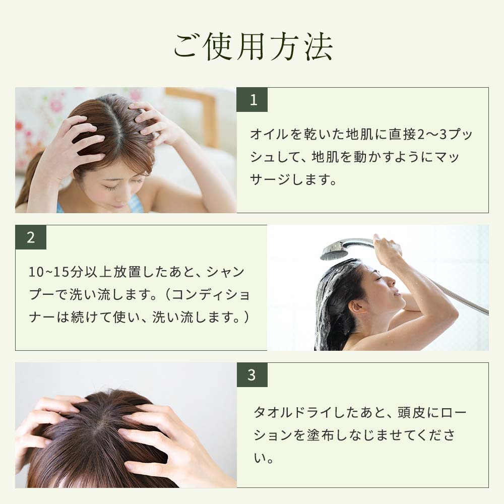 【定期宅配】カルナリッチ スカルプローション