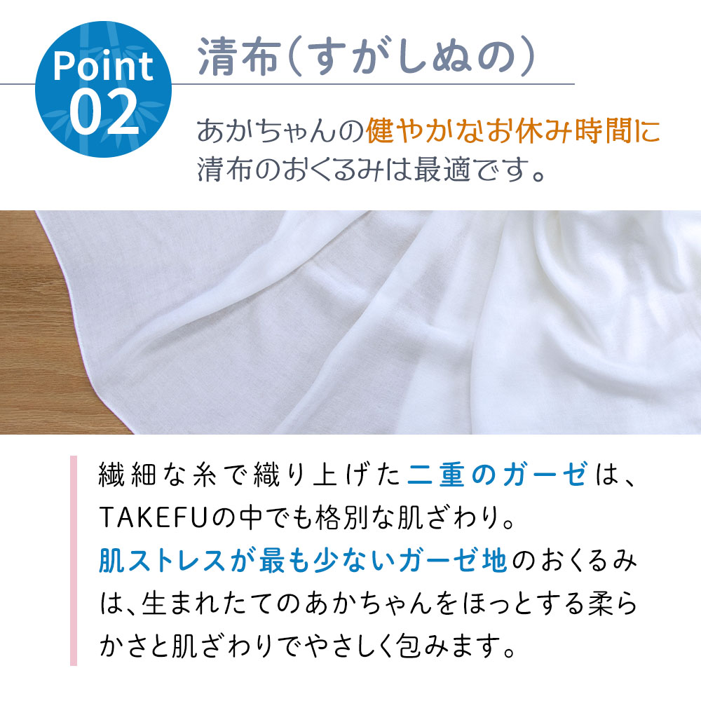 TAKEFU(竹布) 二重ガーゼおくるみ