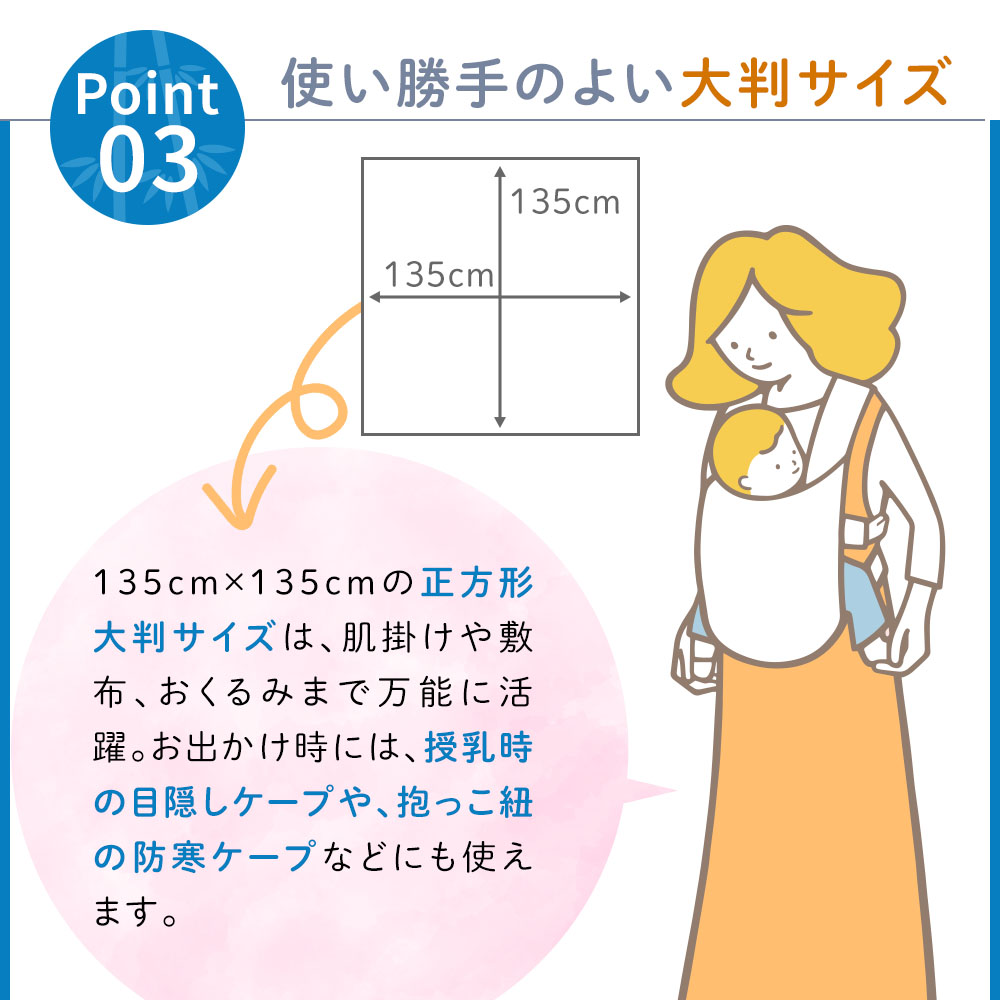 TAKEFU(竹布) 二重ガーゼおくるみ