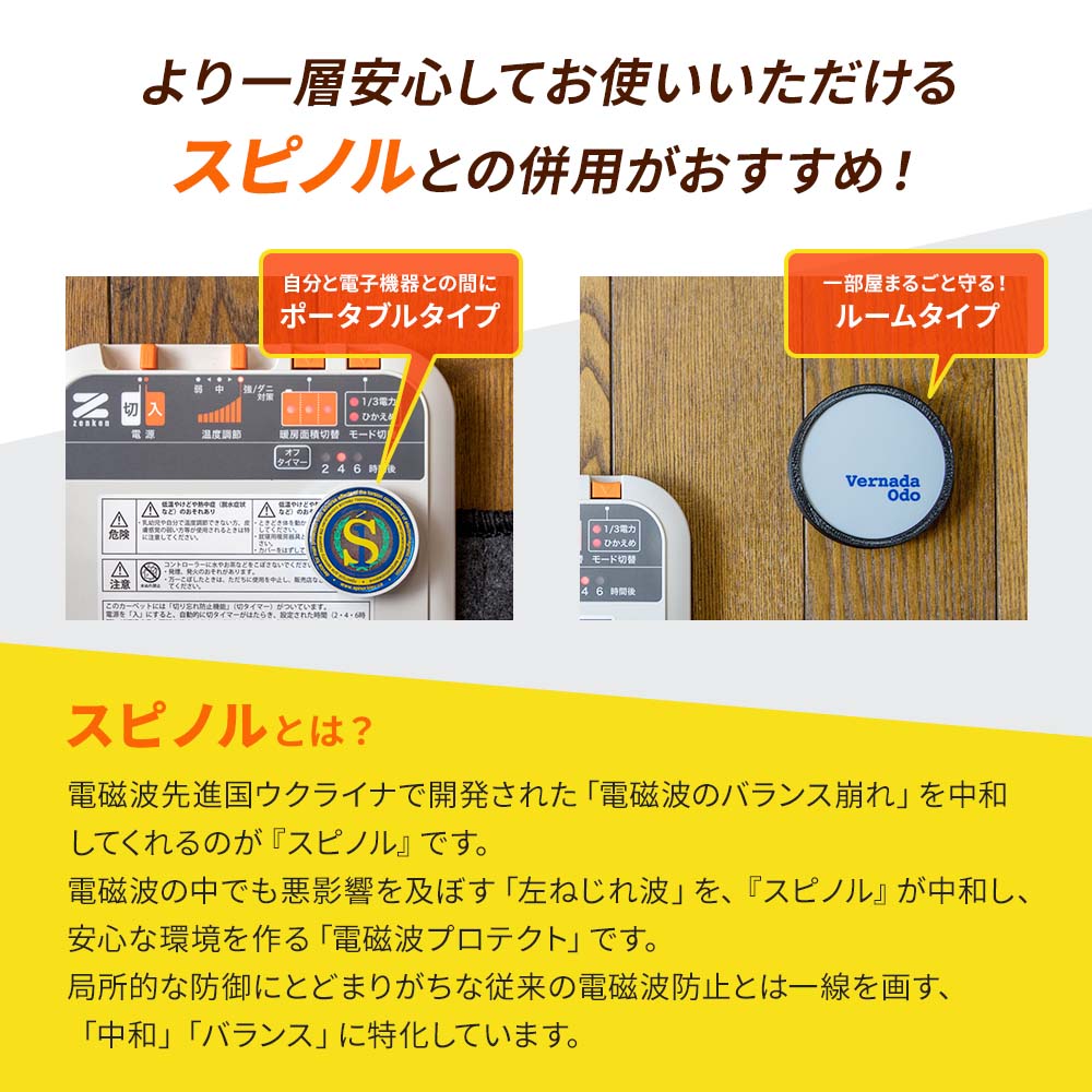 電磁波（磁界）99％カット電気カーペット 2畳用・本体のみ｜電磁波対策