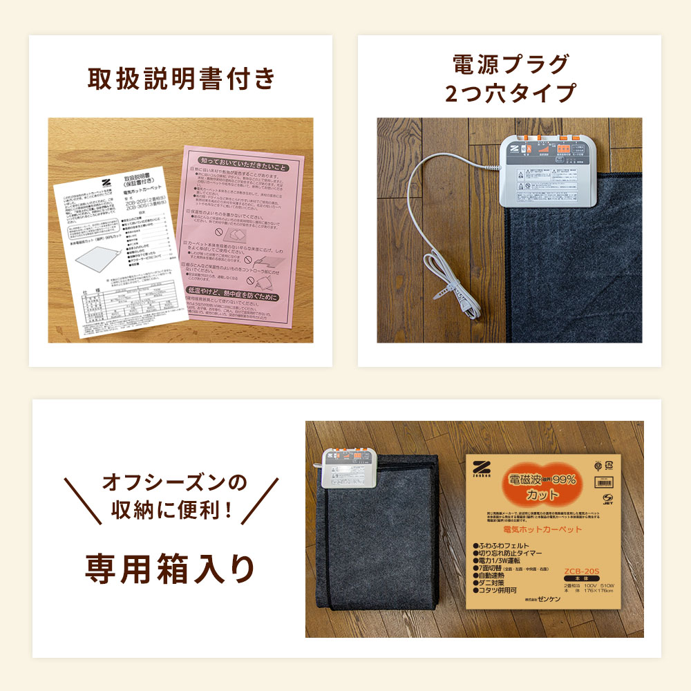 電磁波（磁界）99％カット電気カーペット 2畳用・本体のみ｜電磁波対策