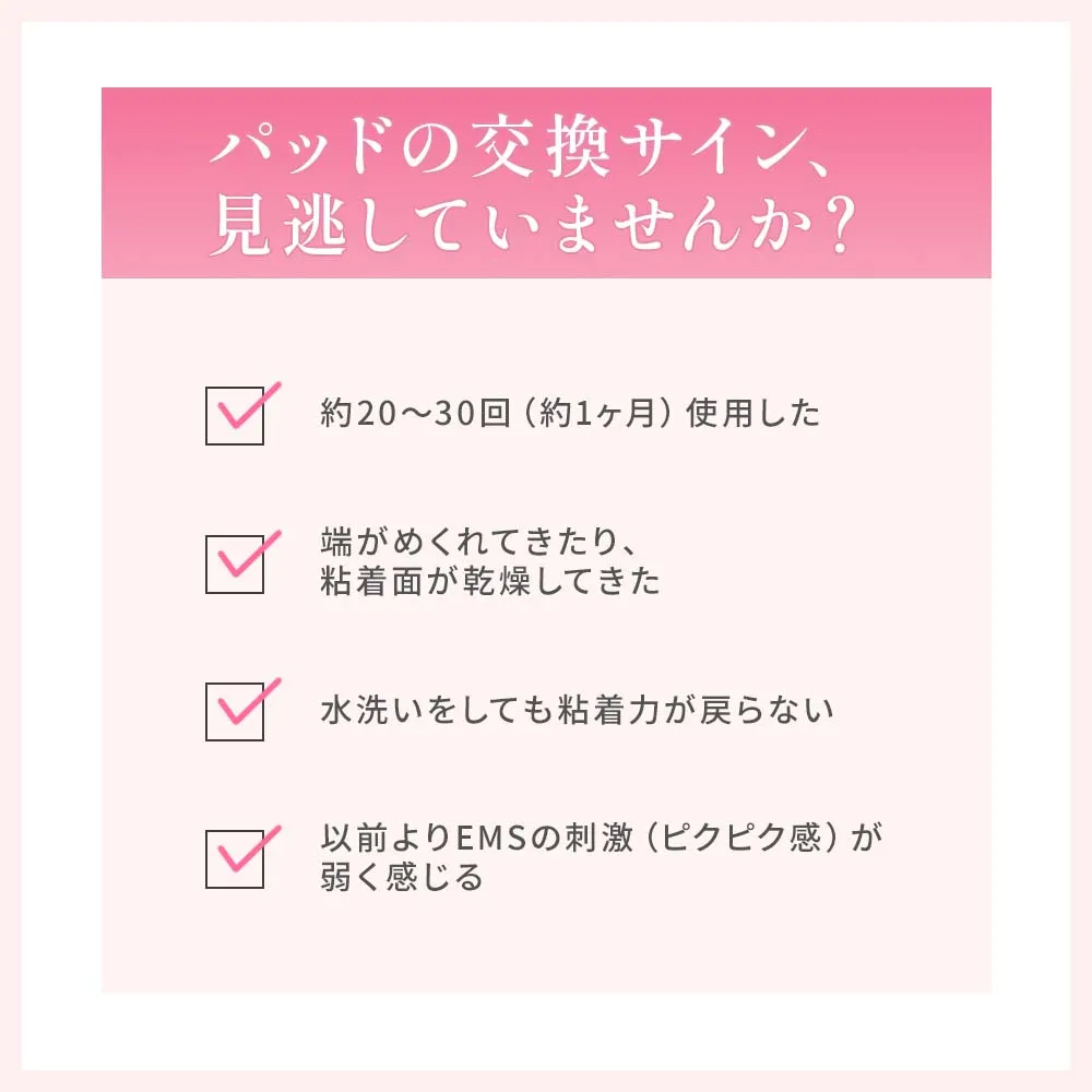 キャッチアイEs交換パッド（ミルウェーブパッド）｜目の疲れ｜眼精疲労