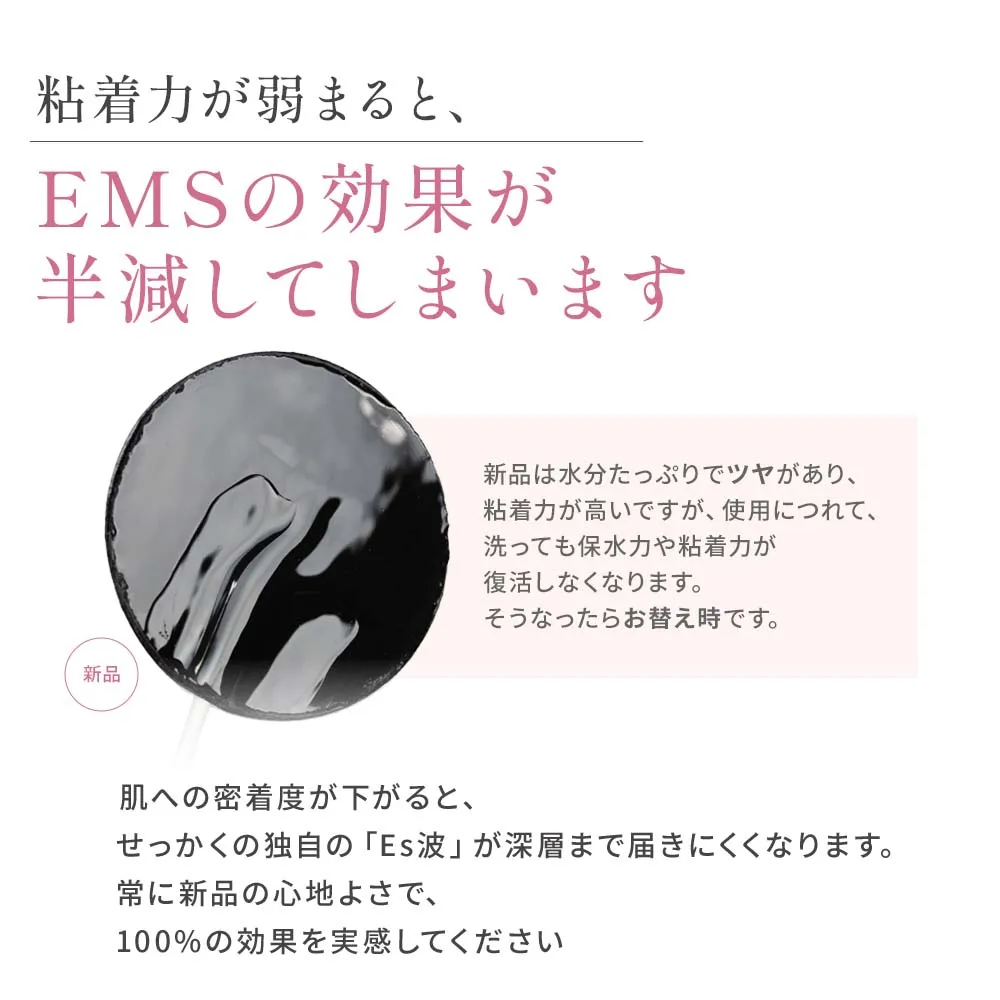 キャッチアイEs交換パッド（ミルウェーブパッド）｜目の疲れ｜眼精疲労