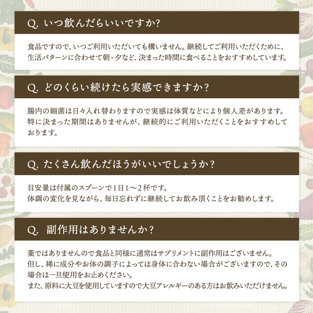 11種の乳酸菌×100種の土壌細菌群 土壌菌サプリメント 土のフローラ