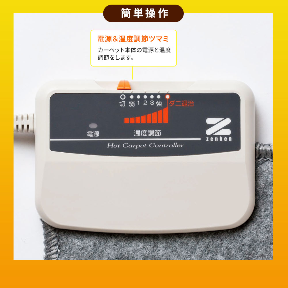 電磁波（磁界）99％カット電気カーペット 1畳用・本体のみ｜電磁波対策