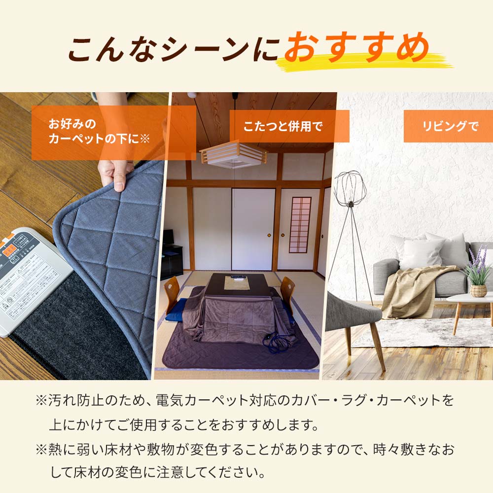 電磁波（磁界）99％カット電気カーペット 1畳用・本体のみ｜電磁波対策