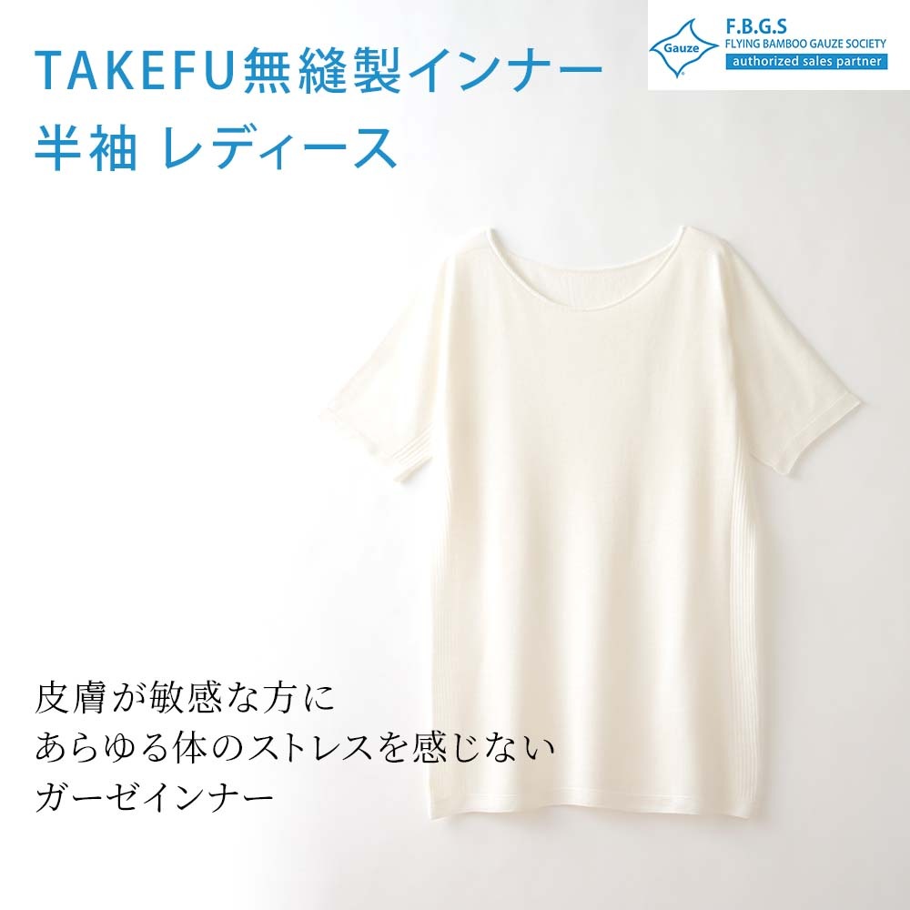 無縫製ガーゼインナー 半袖 レディース