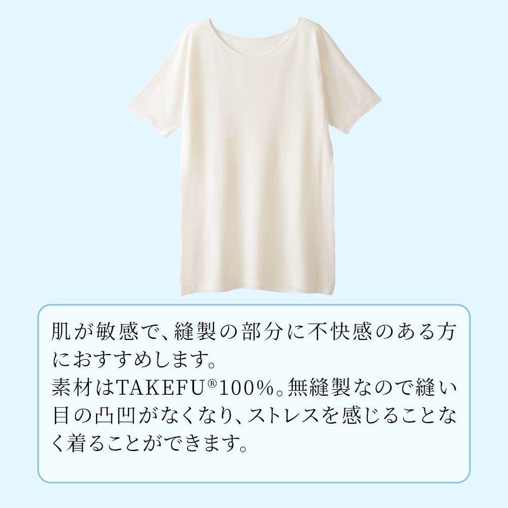 無縫製ガーゼインナー 半袖 レディース