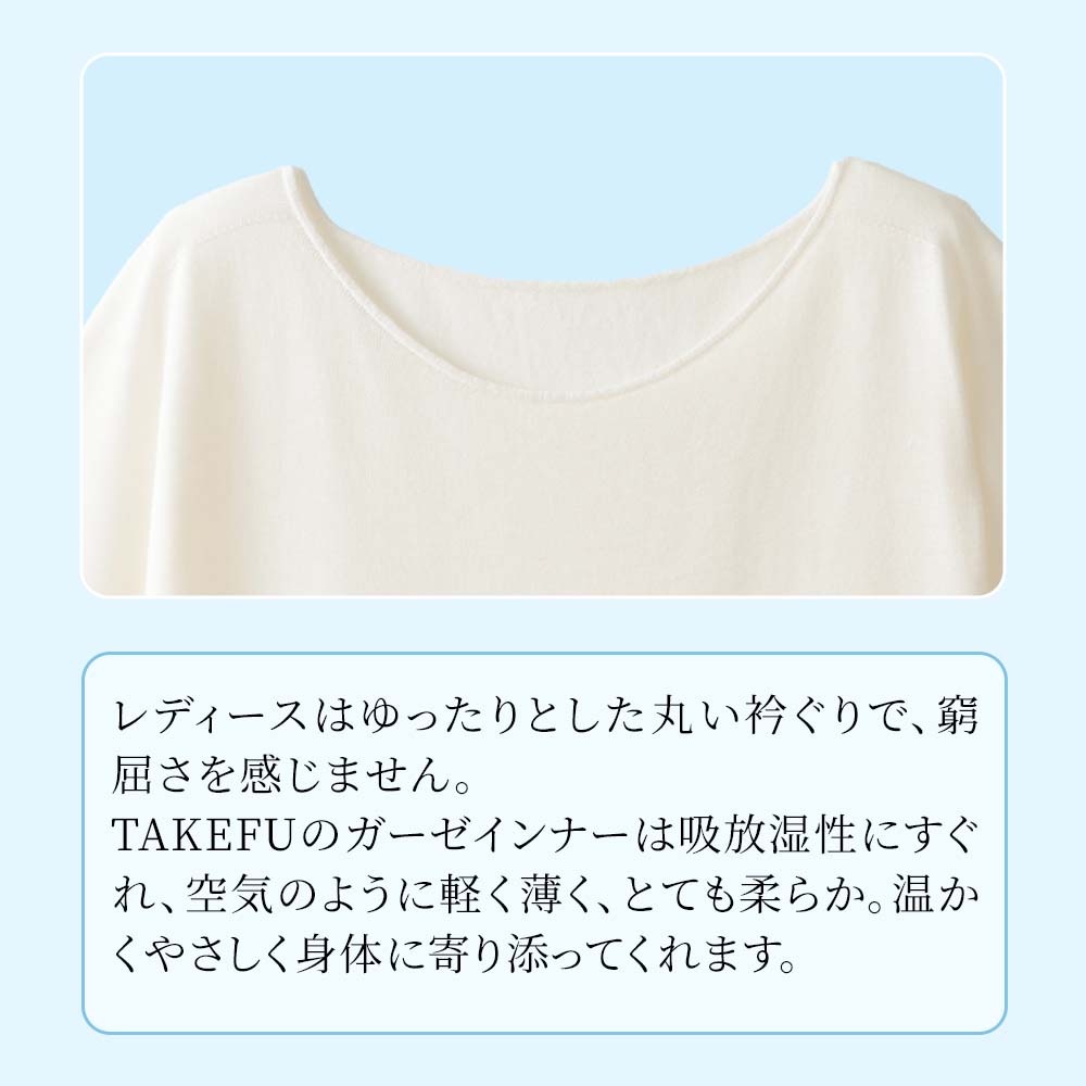 無縫製ガーゼインナー 半袖 レディース