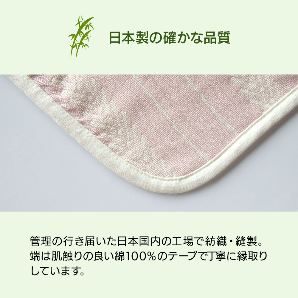 TAKEFU (竹布) 三重ガーゼケット 鈴風(すずかぜ)カラー 桜(ピンク) / 薄雪草(グレー)