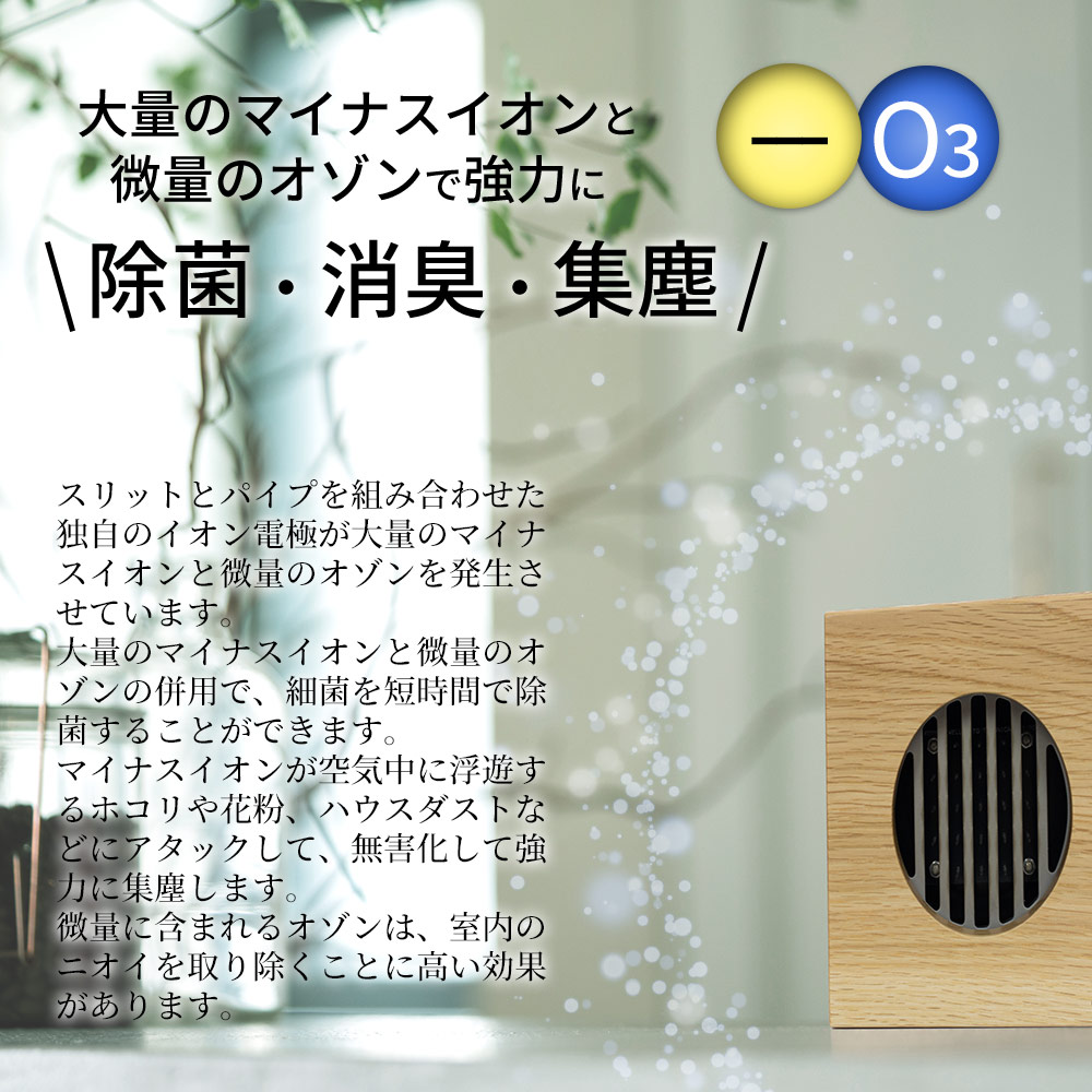 空間清浄器 J Air ウッドタイプ お得なお買い物 健康通販 イマココ ストア