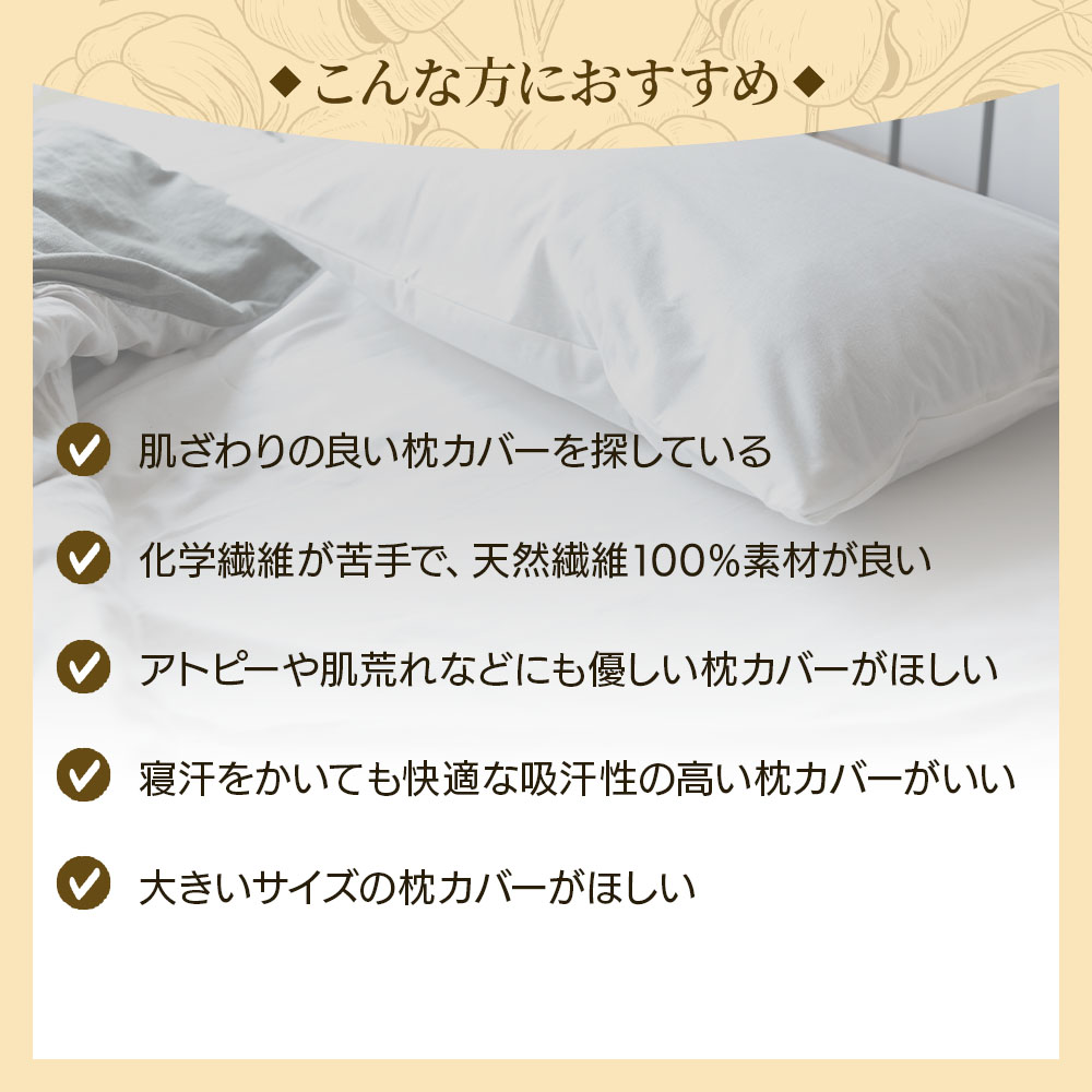 和ざらしガーゼのピロケース