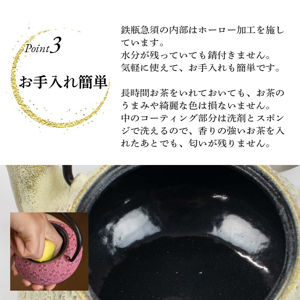 南部鉄瓶急須 腰張型桜（茶こし付）アイボリー｜雑貨・日用品