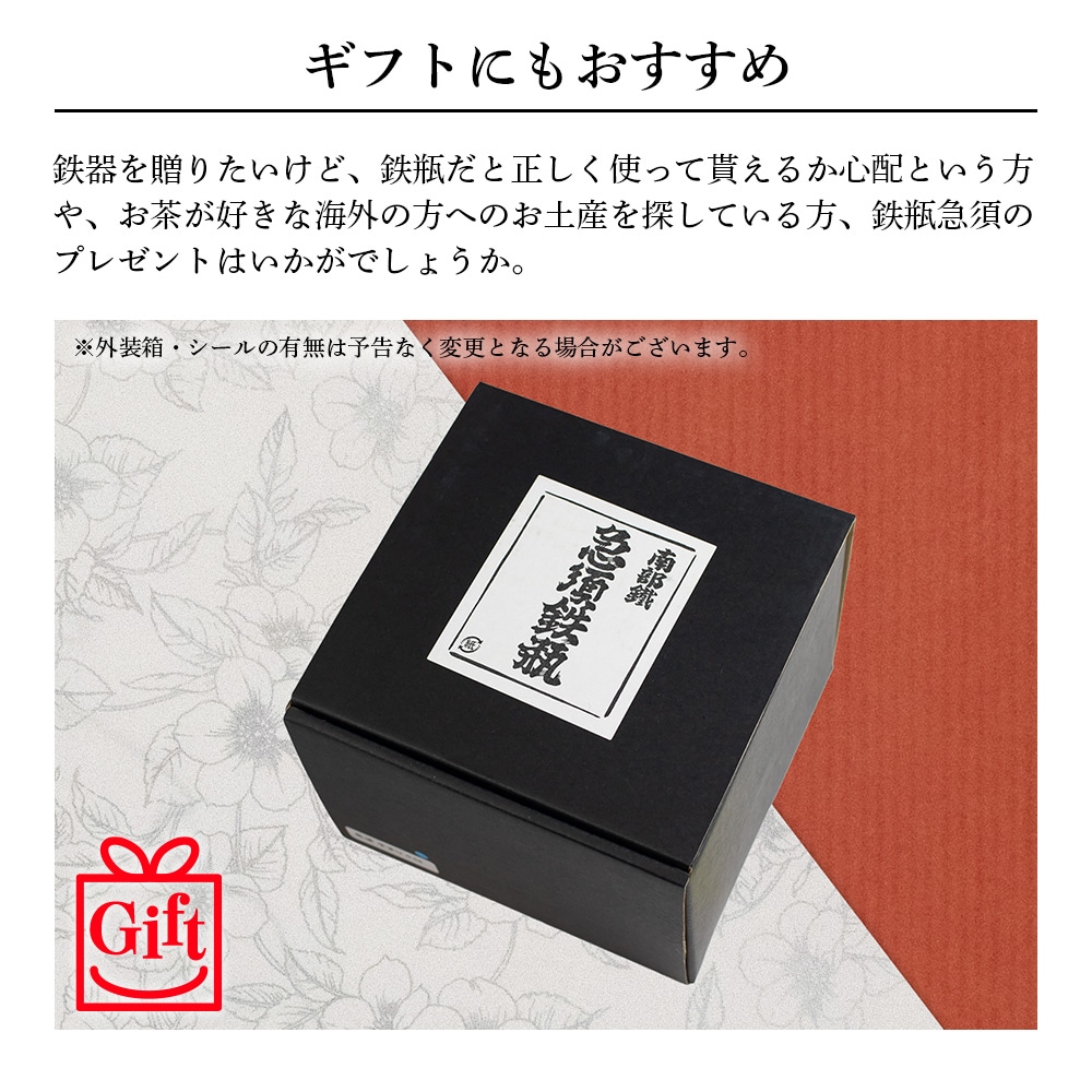 南部鉄瓶急須 手まり（茶こし付）ターコイズブルー｜雑貨・日用品