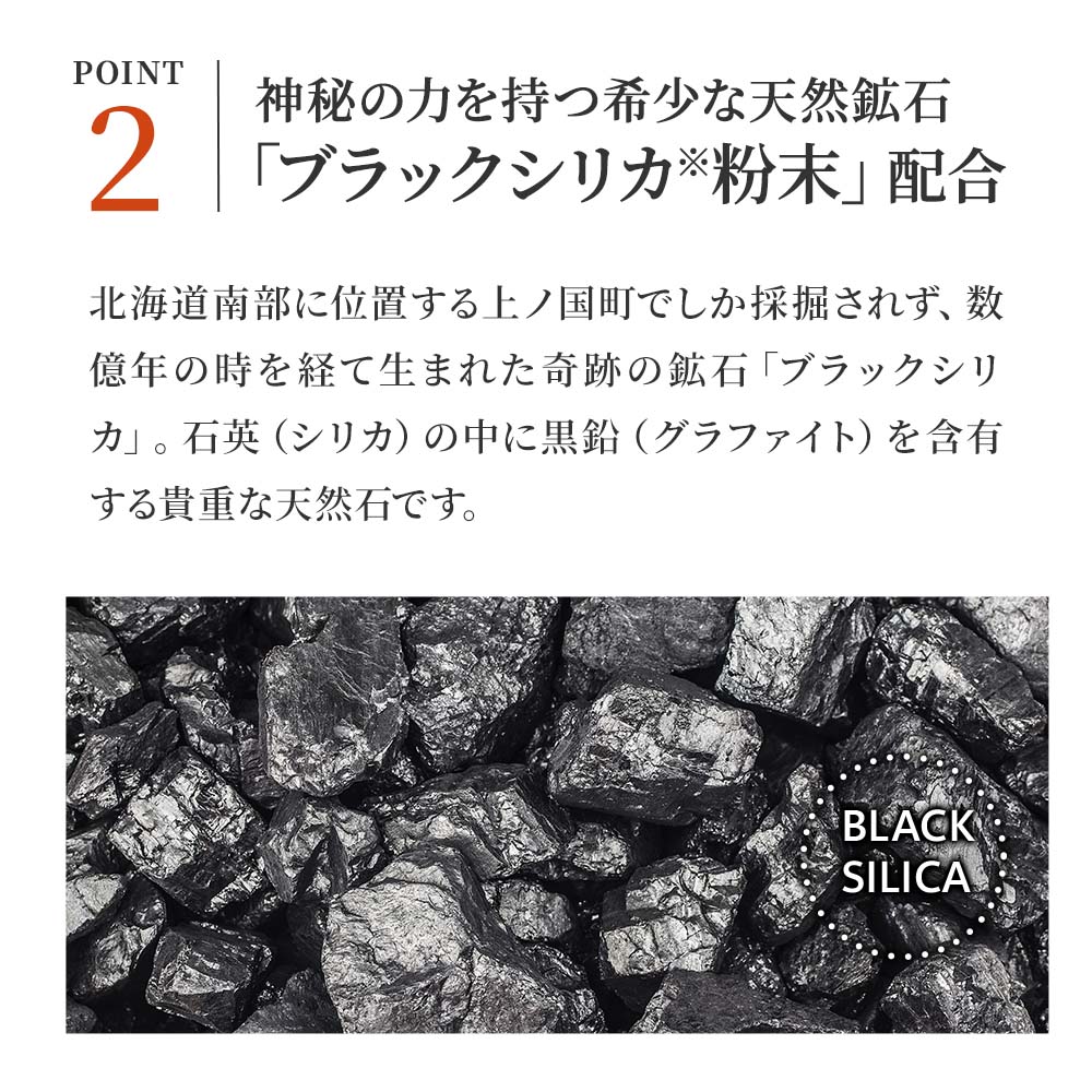 ブラックシリカ プロモサーモケア マッサージクリーム｜遠赤外線｜健康