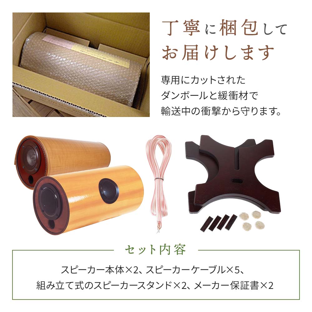 【受注生産】波動スピーカー ドコデモ 5.0chセット(リア・フロント)