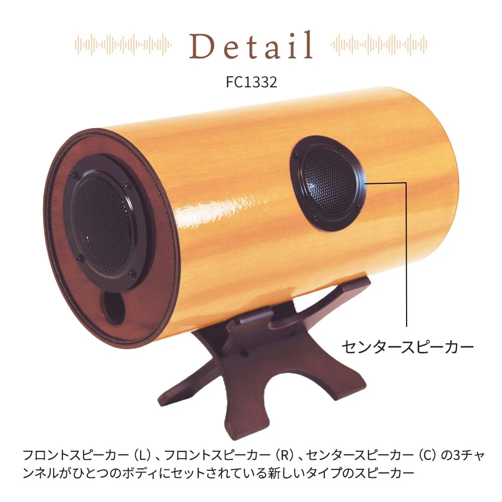 【受注生産】波動スピーカー ドコデモ 5.0chセット(リア・フロント)