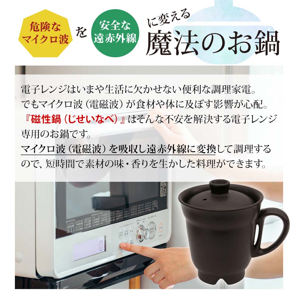 【新品売れ筋！】マイクロ波対策！電子レンジ専用　磁性鍋Mサイズ 磁性鍋 両手鍋Sサイズ｜電磁波対策｜雑貨・日用品｜健康通販