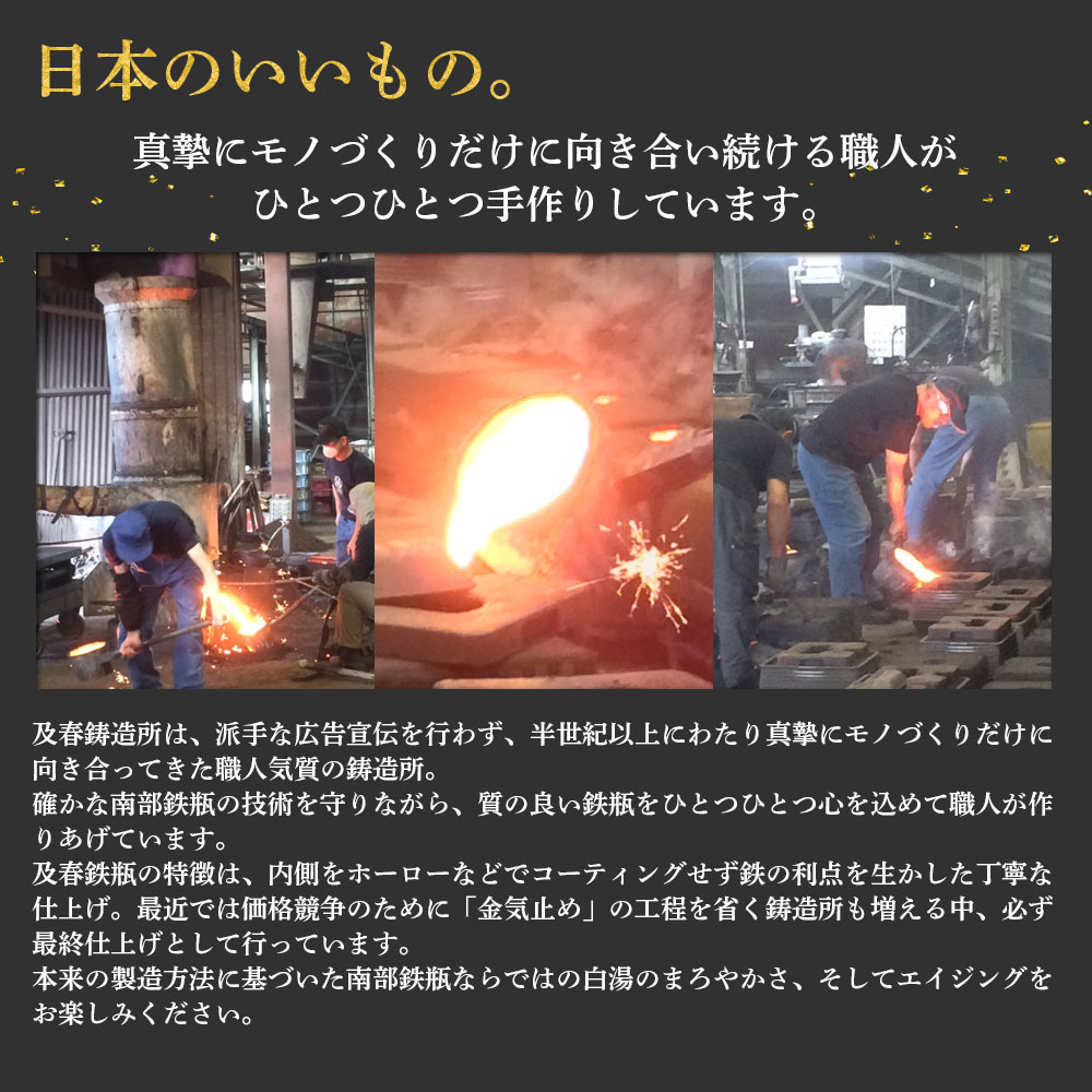 及春の南部鉄器 手まり0.8リットル 瓶敷セット（直火可）｜雑貨