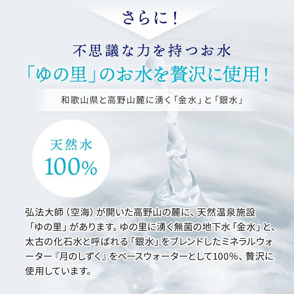月のしずく石けんシャンプーEX＋うるおいトリートメントEX｜月の