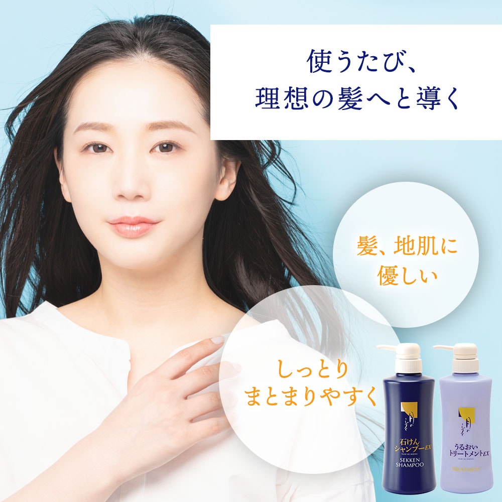 月のしずく石けんシャンプー＋うるおいトリートメント セット【ヘアテックジャパン】 月のしずく石けんシャンプーEX＋うるおいトリートメントEX｜月の