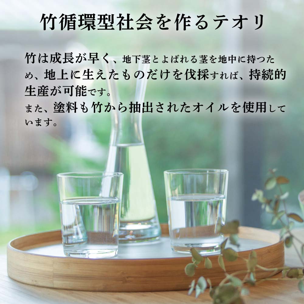 【アウトレット 20%OFF】TEORI GRIP 竹の鍋敷き(Sサイズ)