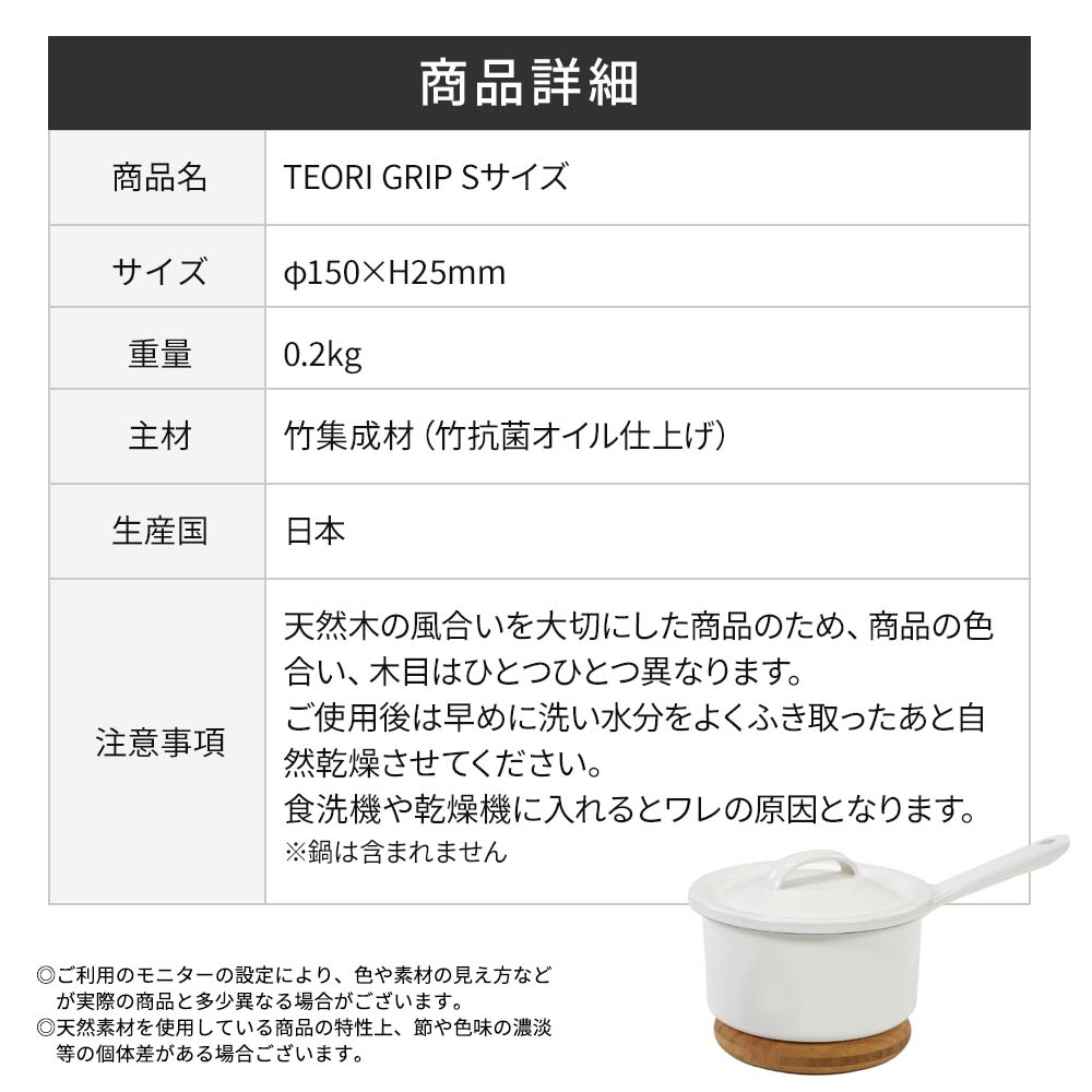【アウトレット 20%OFF】TEORI GRIP 竹の鍋敷き(Sサイズ)