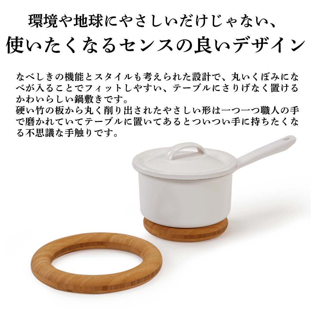 【アウトレット 20%OFF】TEORI GRIP 竹の鍋敷き(Lサイズ)