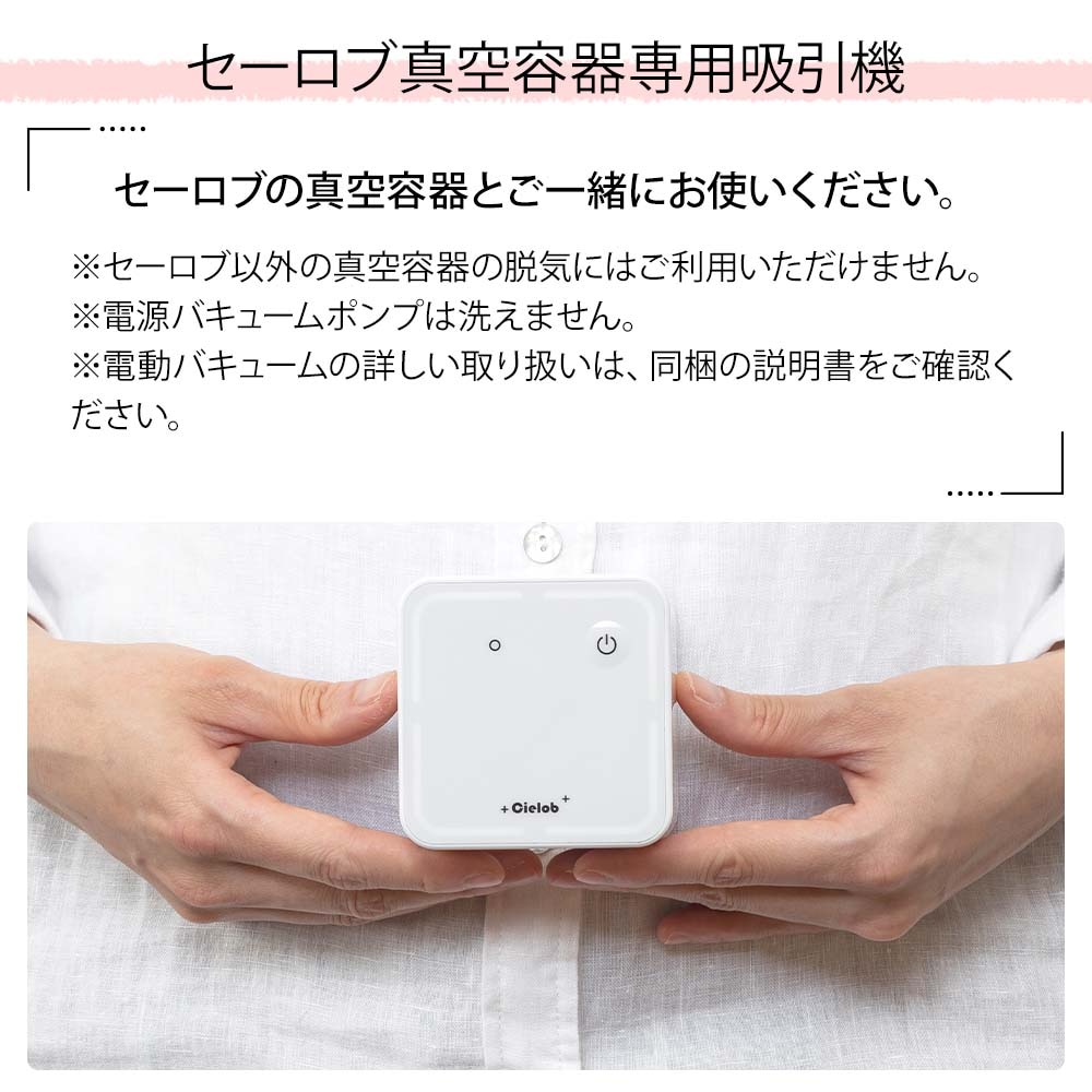 アウトレット 10％OFF】セーロブ 真空キャニスター用 USB充電式