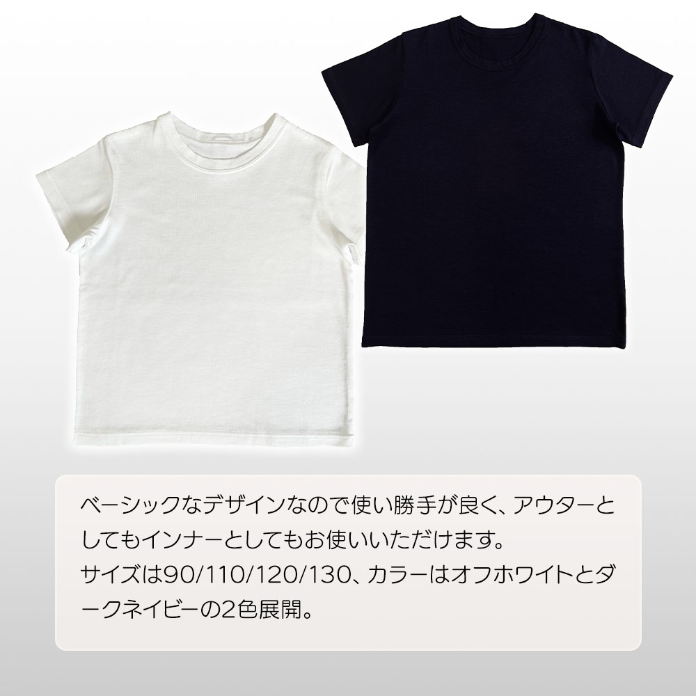 キッズTシャツ asobo!｜TAKEFU (竹布)｜抗菌性と吸水性を持ちアトピー