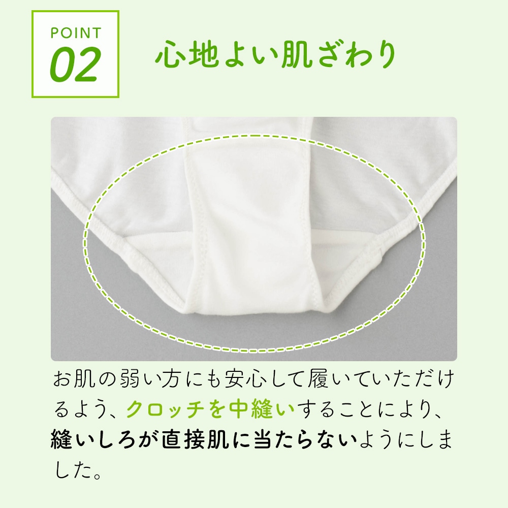 TAKEFU（竹布） さらりショーツ｜抗菌性と吸水性を持ちアトピー、敏感