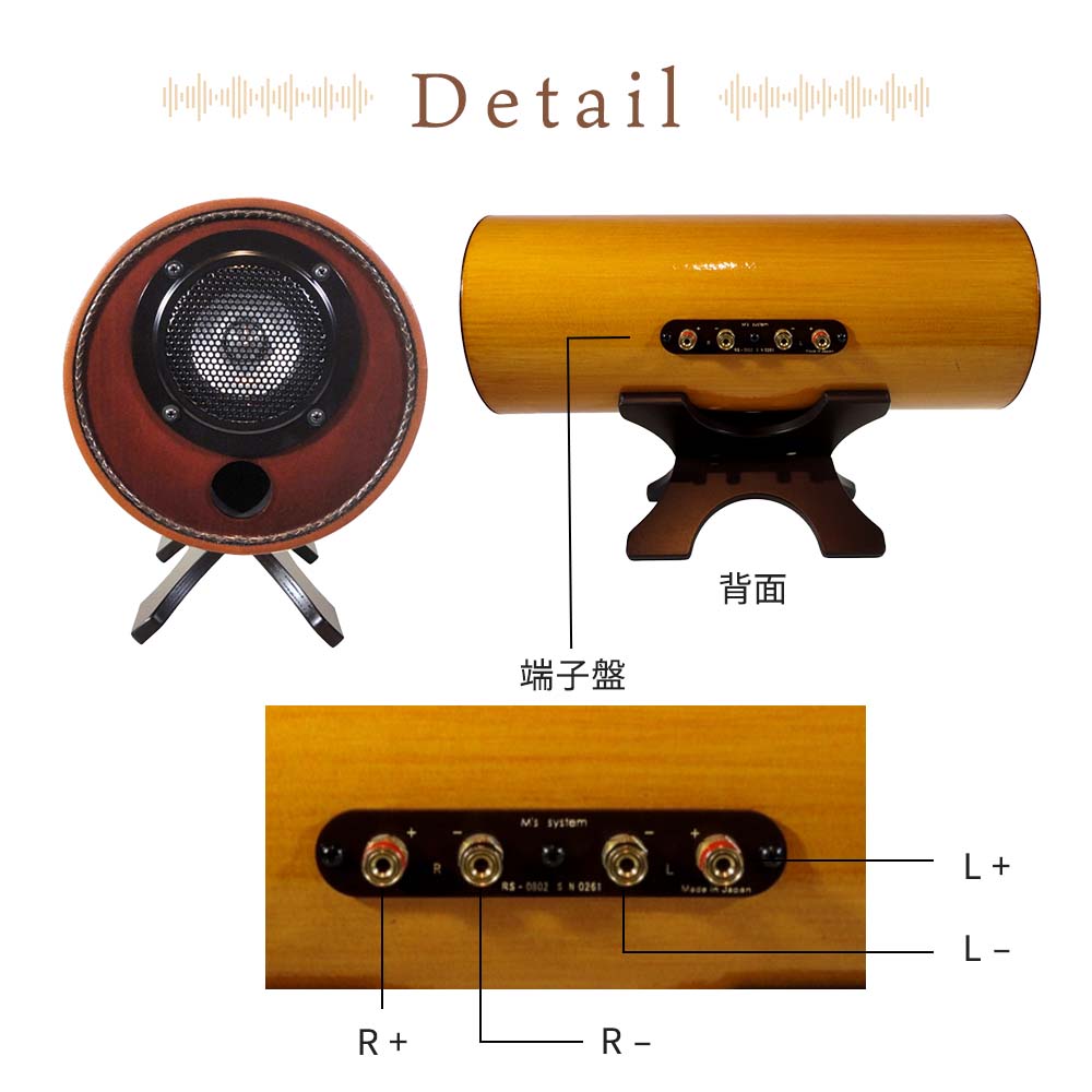 【美品】 M's System RS0802 波動スピーカー カバー説明書付属 波動スピーカー RS0802【送料無料】｜波動スピーカー｜健康通販