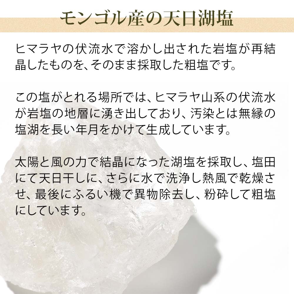 熟成塩 塩こうじ作りに最適