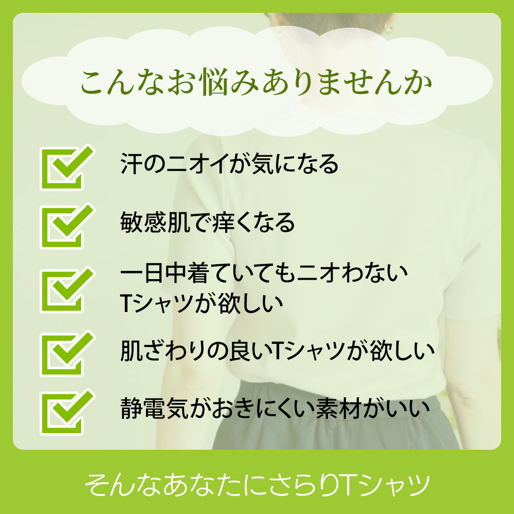 TAKEFU さらりTシャツ レディース｜抗菌性と吸水性を持ち