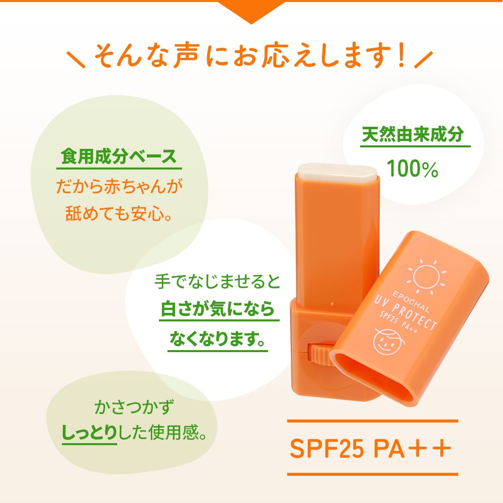 【ゆうさん専用】エバウィッシュ日焼け止め エポカル UVプロテクト［日焼け止め］｜ルバンシュ｜スキンケア