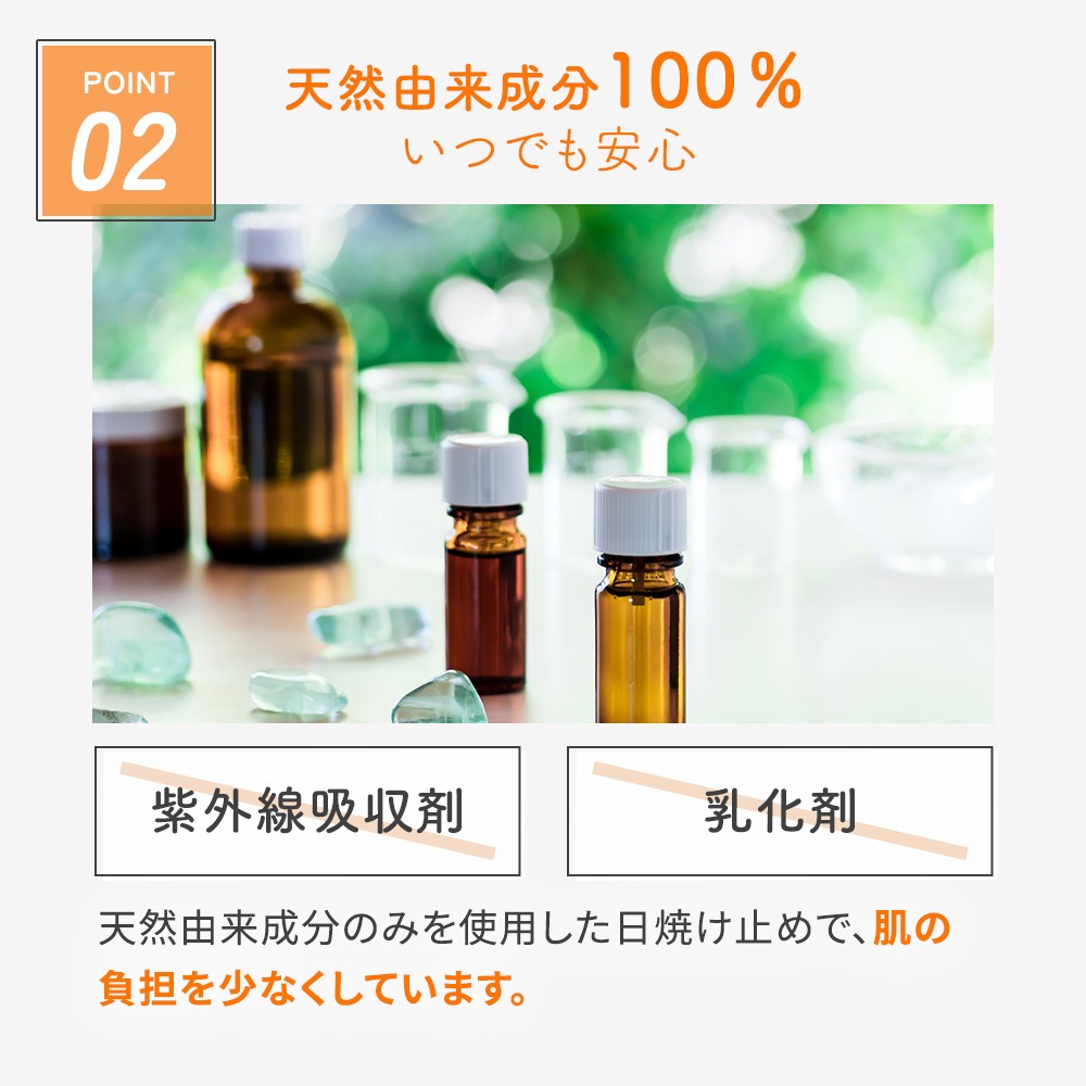 エポカル UVプロテクト［日焼け止め］｜ルバンシュ｜スキンケア｜健康