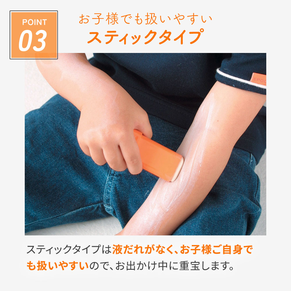 エポカル UVプロテクト［日焼け止め］｜ルバンシュ｜スキンケア｜健康