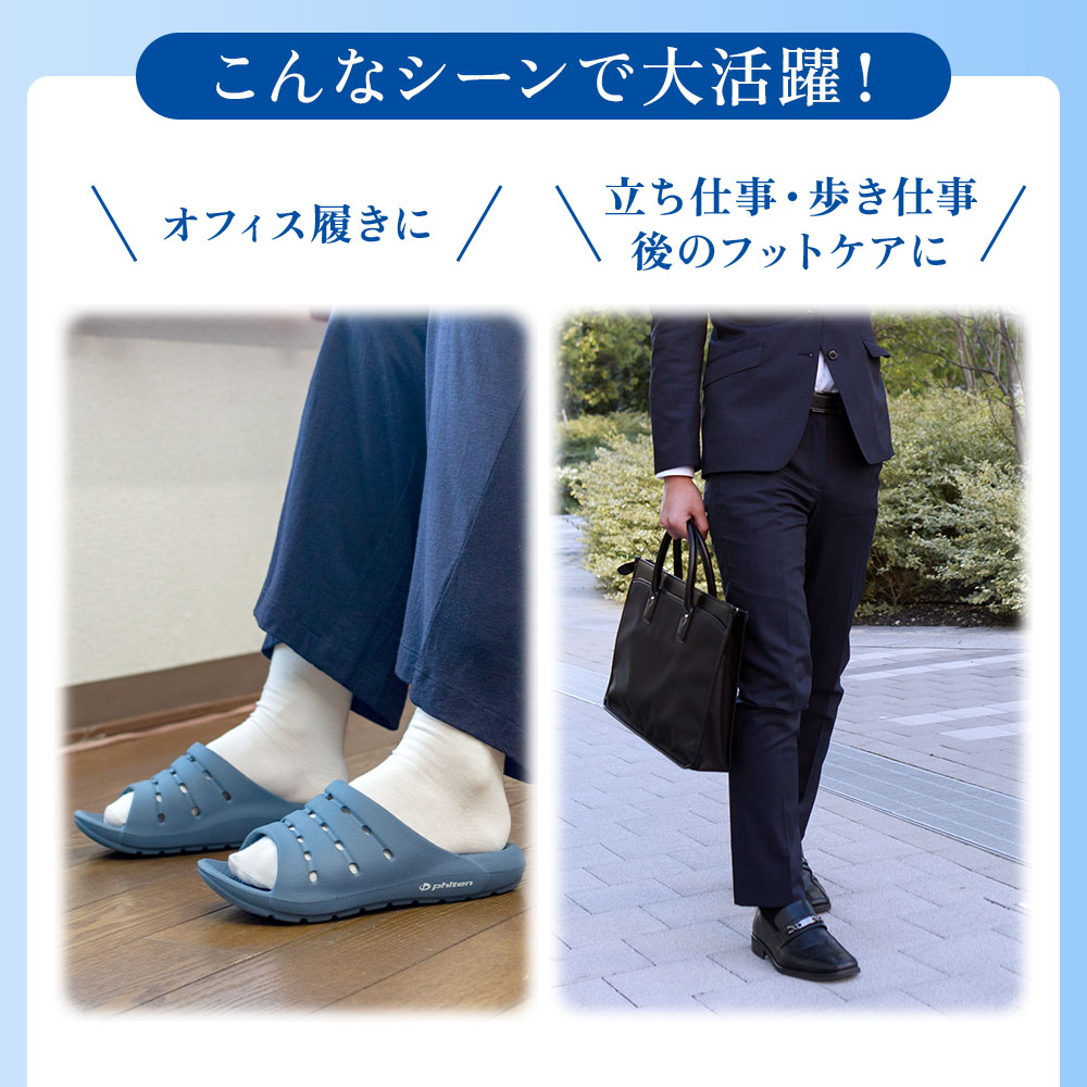 フットリリース サンダル 健康靴 AKAISHI × ファイテン 足裏指圧 足指開放 理想的アーチ