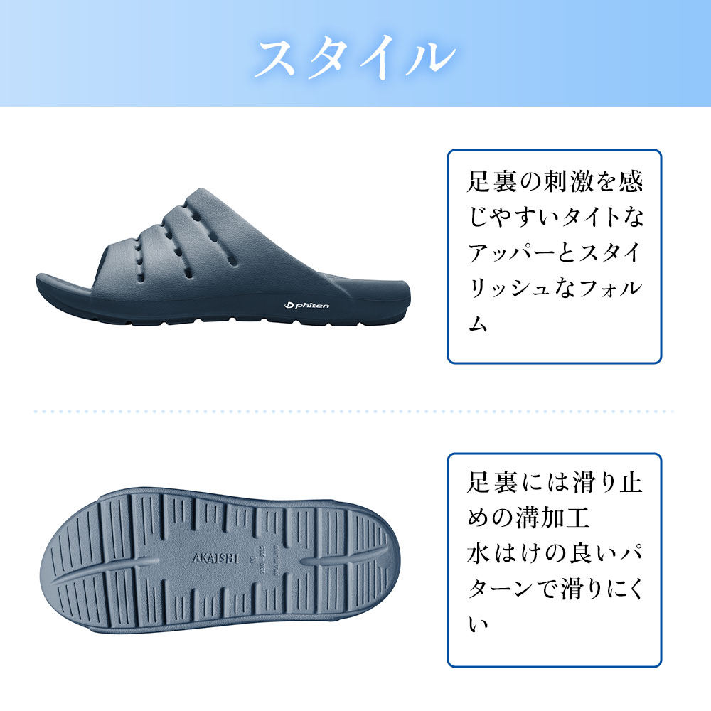 フットリリース サンダル 健康靴 AKAISHI × ファイテン 足裏指圧 足指開放 理想的アーチ