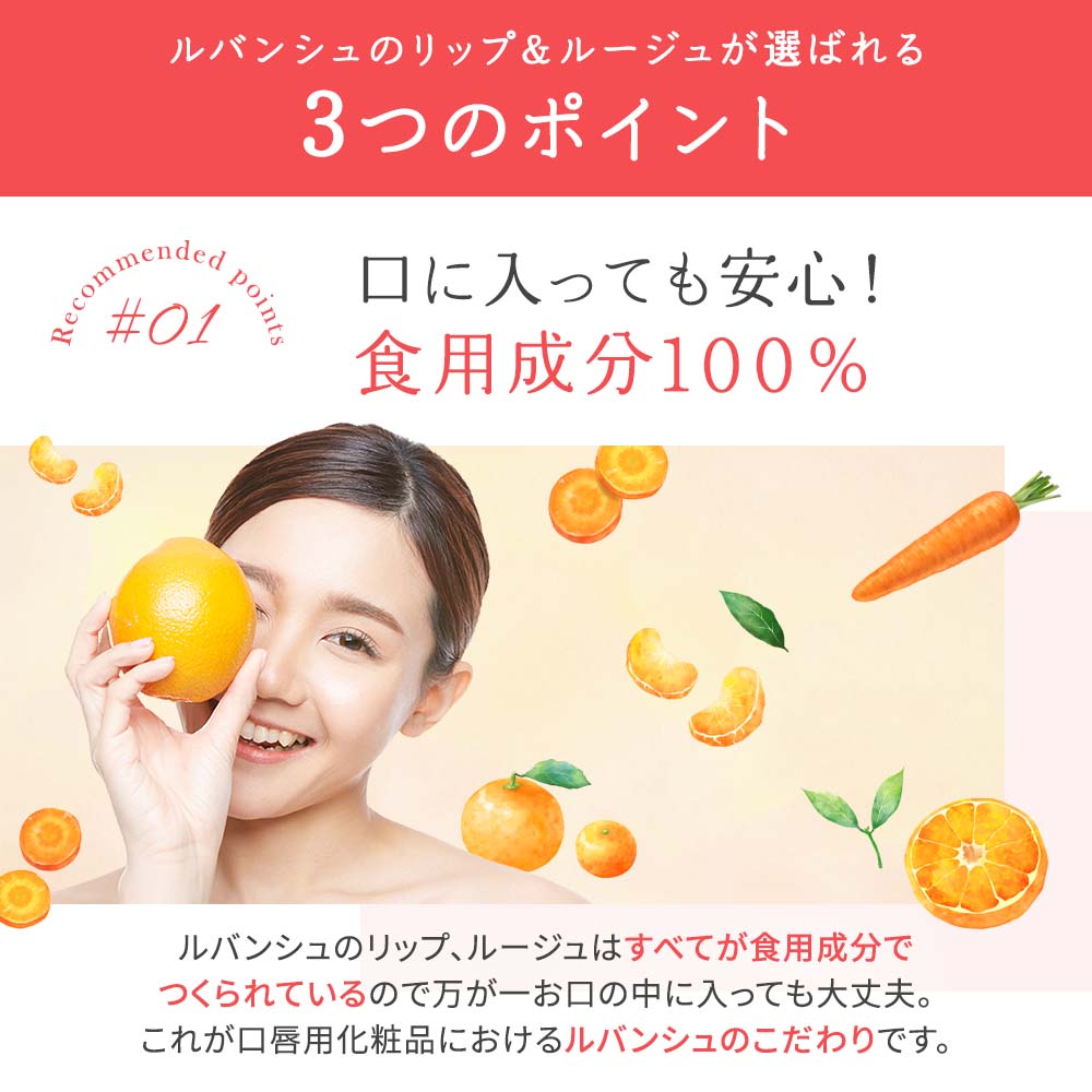 ルバンシュ ベジダブルカラーリップ UV