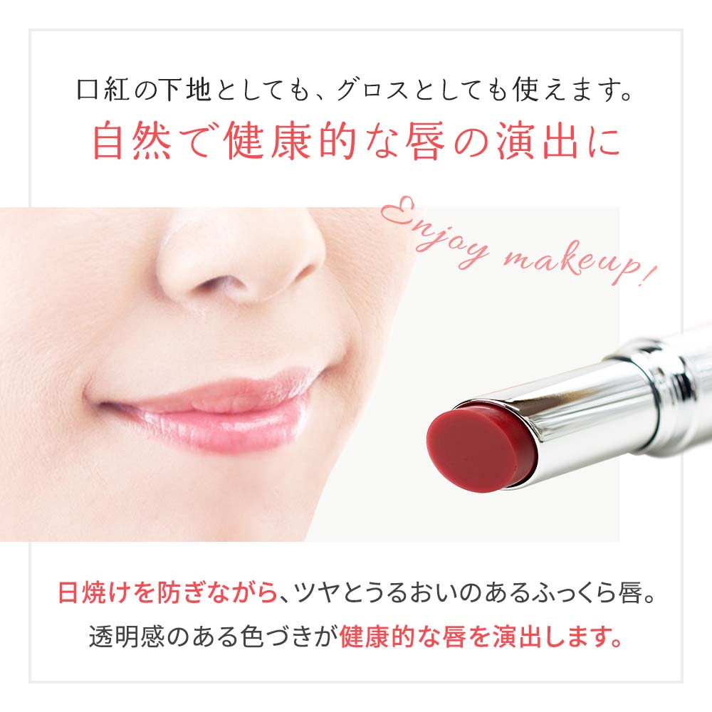 ルバンシュ ベジダブルカラーリップ UV