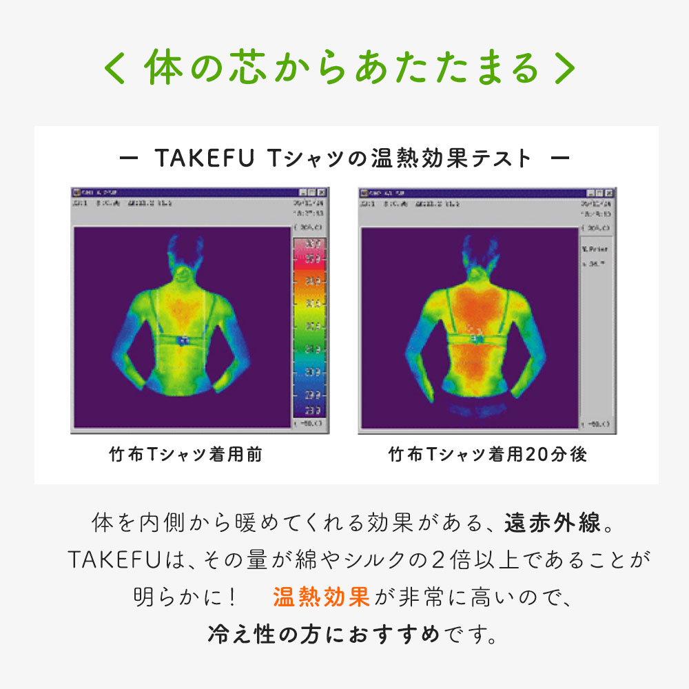 TAKEFU(竹布)癒布 竹の長袖ラウンドネック｜抗菌性と吸水性を