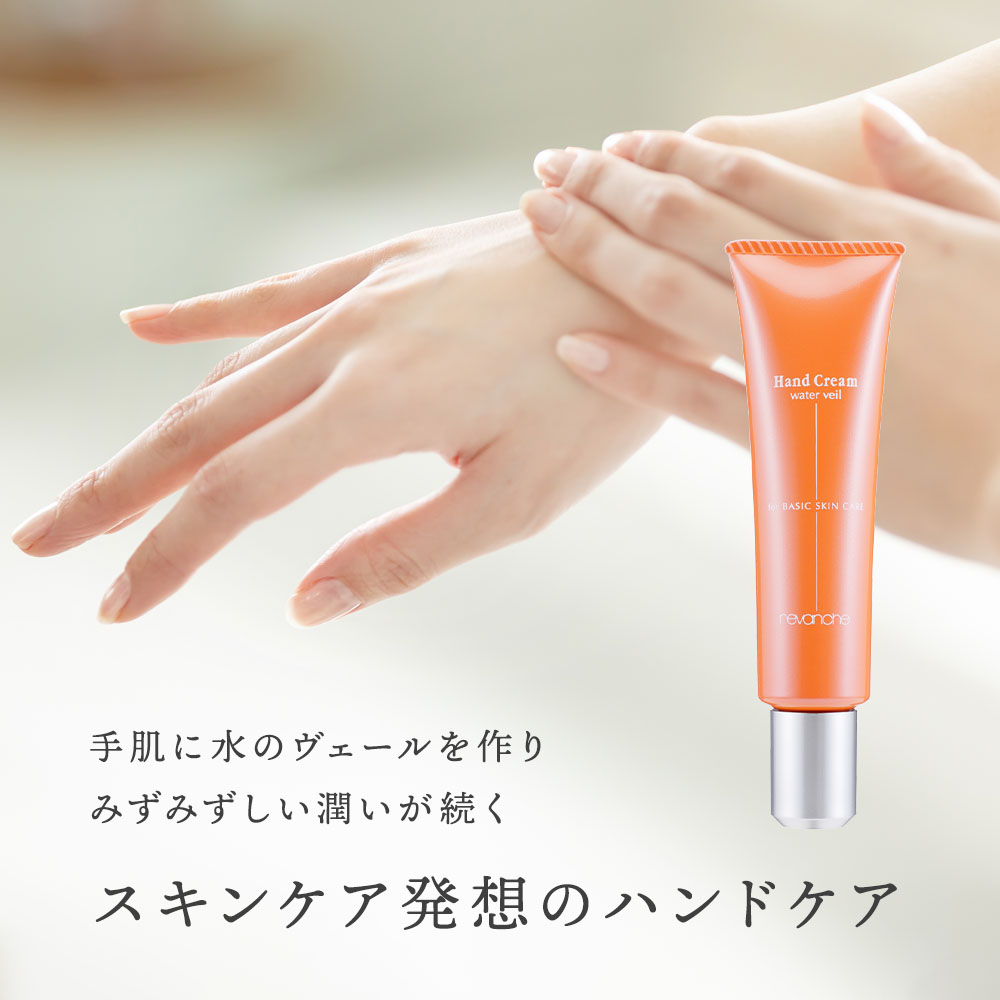 ルバンシュ ハンドクリームウォーターヴェール