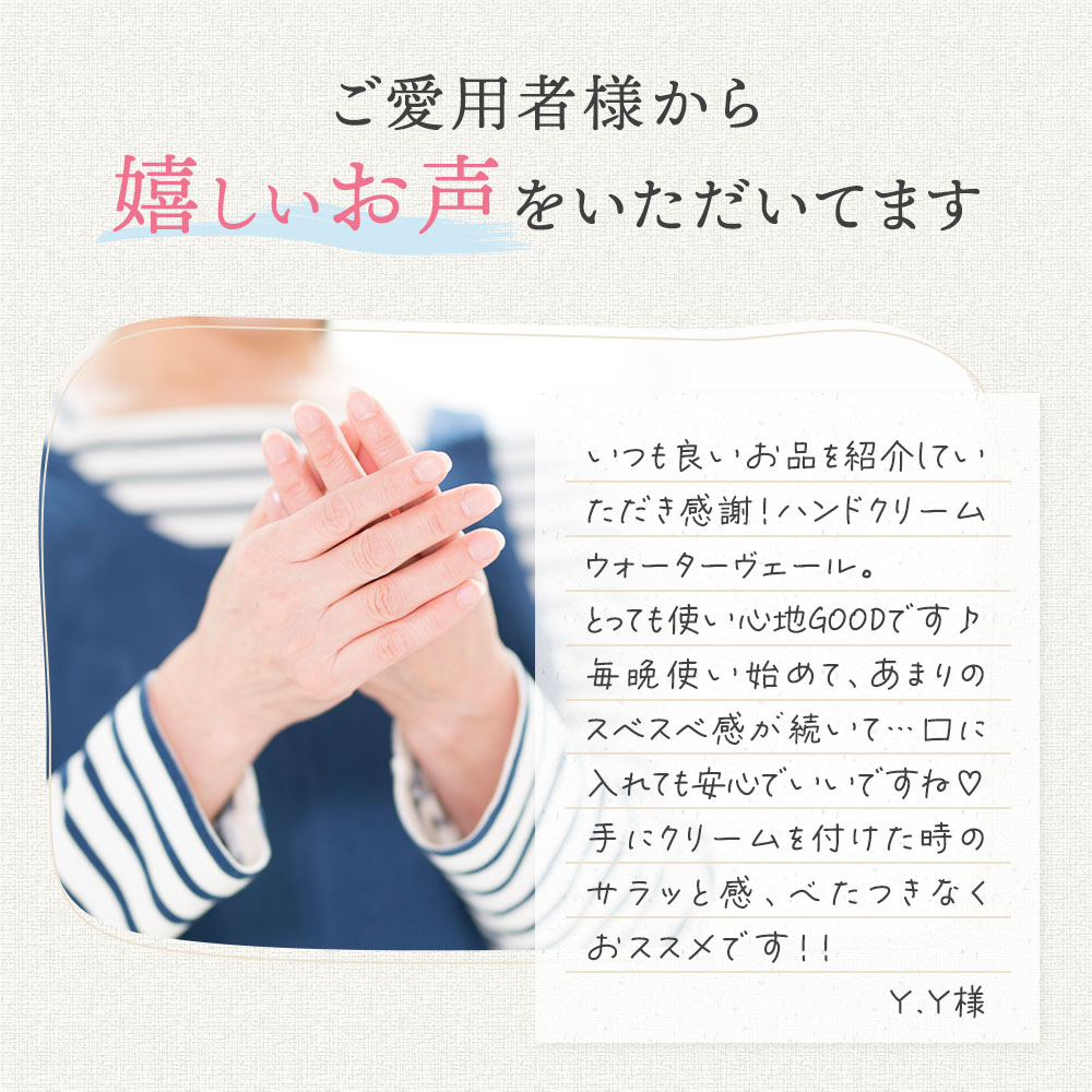 ルバンシュ ハンドクリームウォーターヴェール