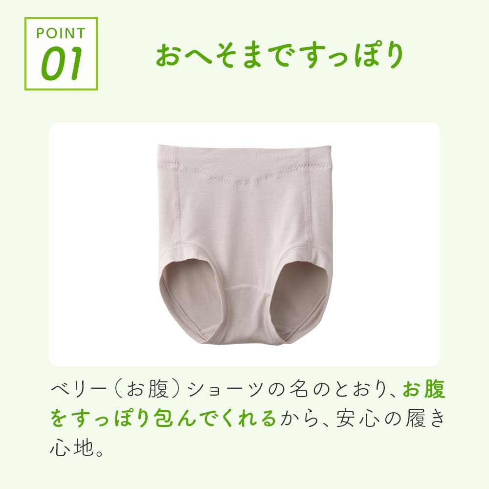 TAKEFU(竹布)ベリーショーツ ネコポス送料無料｜抗菌性と吸水性を持ち